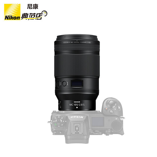 Nikon NIKKOR Z mount lens Nikon Z series mirrorless camera lens Z 105mm f/2.8 VR S macro lens official standard