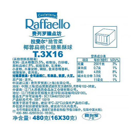 Ferrero Raphael Crispy Snow Crispy Balls 48 pieces 480g snacks candy birthday gifts wedding candy