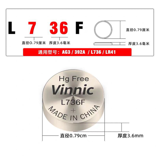Songran Vinnic L736f LR41 Button Batterie AG3 LR736 392 Thermomètre Omron Thermomètre pour enfants LR41 / L736F 100 comprimés (1 boîte)