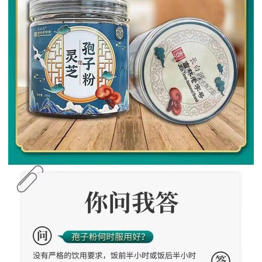 
Yitianjian Changbairun Ganoderma lucidum spore powder Yitianjian Changbairunen spore powder Changbaishan Ganoderma lucidum spore powder 5 cans [100g/can total 500g]