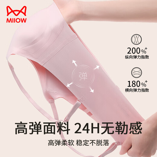 猫人女士内衣女胸罩薄款无痕无钢圈聚拢上托文胸细肩带运动吊带背心粉