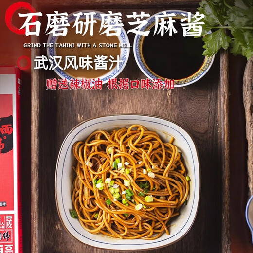 蔡明纬武汉正宗蔡明纬热干面5人份速食干拌面碱水面早餐过早宵夜热干面 热干面5人份675g*2盒