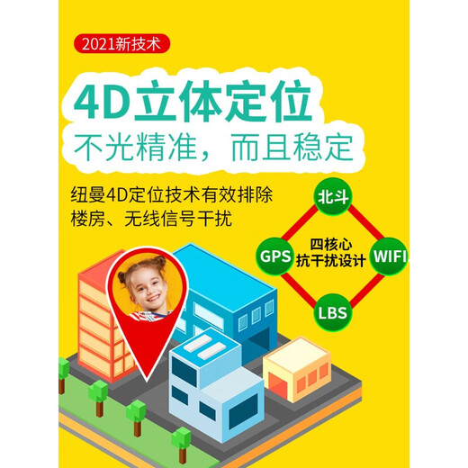 Newman Newman children's small locator baby and child gps locator anti-lost tracking device button carry-on button high-end version - standby for 25 days (accurate positioning/lock anti-tampering) - self-made None