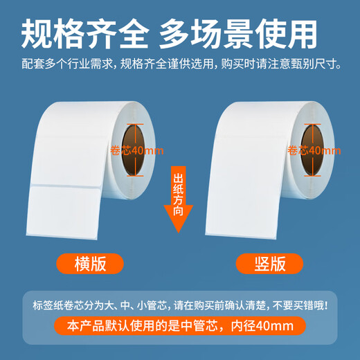 NVV三防热敏标签打印纸70x20mm 1000张/卷*3卷 电子面单快递物流服装吊牌商品价格条码纸SFRM-7020-3