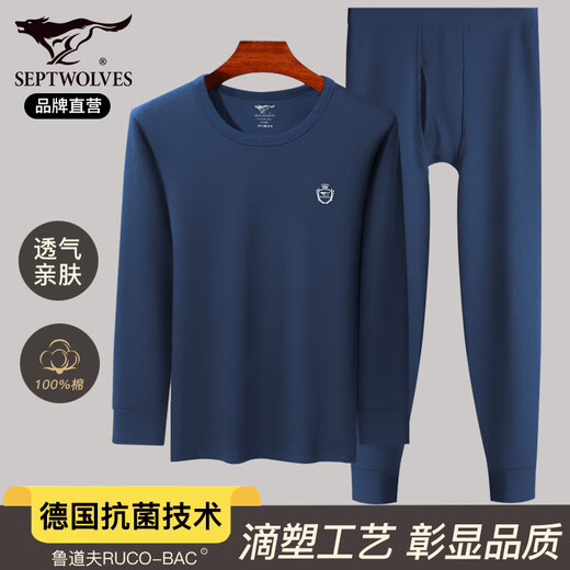 七匹狼【抗菌】保暖内衣男士秋冬纯棉秋衣秋裤套装全棉毛衫打底线衣裤