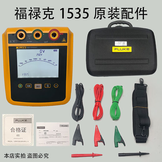 Fluke Flukef1508 Isolationswiderstand 1503 MegoHmmeter 1587FC Digital Shake 1535 Fluke1503 (einschließlich 13% Mehrwertsteuerspezialrechnung (10