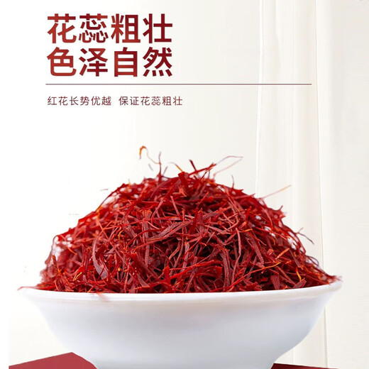 Tíbet de azafrán Xicaodi Seleccionado Regalos de bebida de té de azafrán a los padres y colegas Caja de regalos tónicos en el regalo del Día del Padre [Seleccionado 5S+Saffron] 10 g de regalo