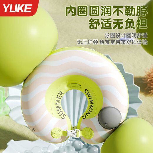 羽克（Yuke）婴儿游泳圈脖圈新生儿宝宝幼儿童家用腋下泳圈0-6个月1岁洗澡颈圈 清新绿
