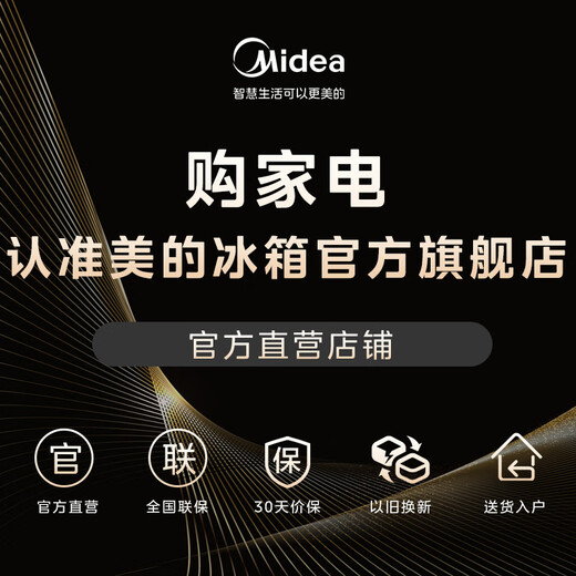 Midea Frost Reduction Series 80% Frost Reduction Single Temperature Household Freezer Non-Frost Free -30 Deep Freezer Small Freezer Large Capacity First Class Energy Efficiency Midea Freezer Trade-in 203KMB Can store 280Jin Jin is equal to 0.5kg Meat 203L