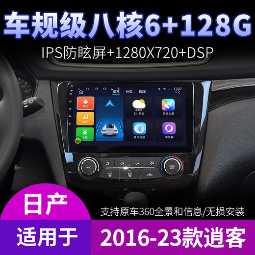 New Dollar is suitable for 14 models, 16 years, 17 models, 19 Nissan New Qashqai X-Trail Central Control Display Large Screen Reversing Image Navigation Host 8-core Full Network Connection 6+128G with Carplay (package installation) Standard host (IPS screen 1280X720)
