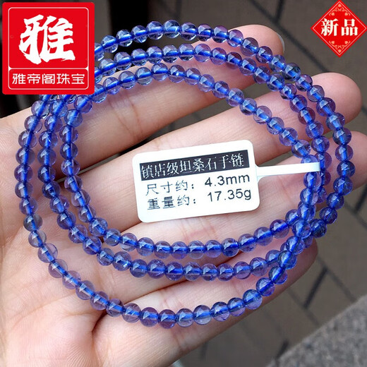 Yadige High Quality Natural Tanzanite Bracelet Gemstone Bracelet Women's One Piece One Picture 618 Activity Entrance 4.3mm/17.35g