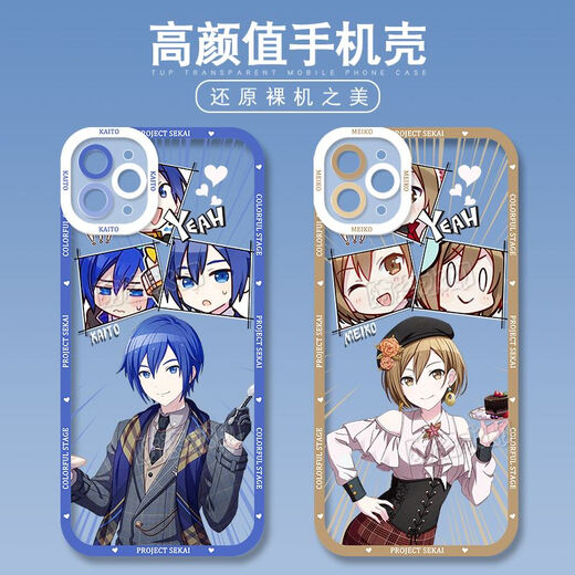 
World Plan Hatsune Miku Shiraishi Apricot mobile phone case suitable for vivoX90 Apple 14OPPOk10x Huawei p60 Angel Eye-m15282 Xiaoqijiu-Transparent Shell Apple Model-Remember to send it to customer service