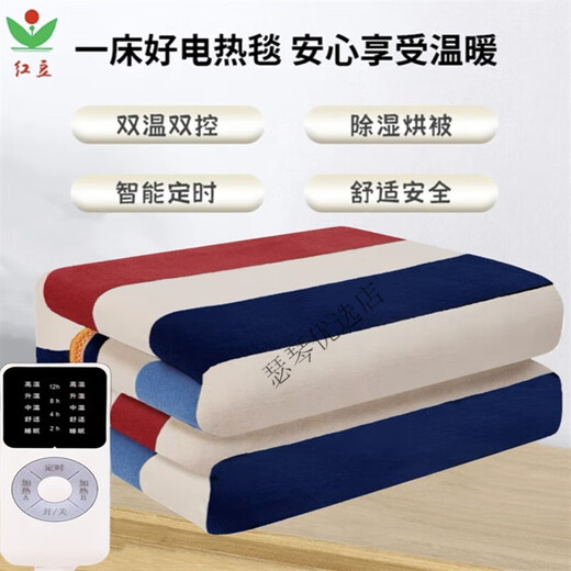 Hongdou (HONG DOU) Hongdou Electric Blanket Double Brand Electric Blanket Double Double Control Temperature Home Intelligent Timed Student Dormitory Single Person 3D Timed 150*180 Random Pattern