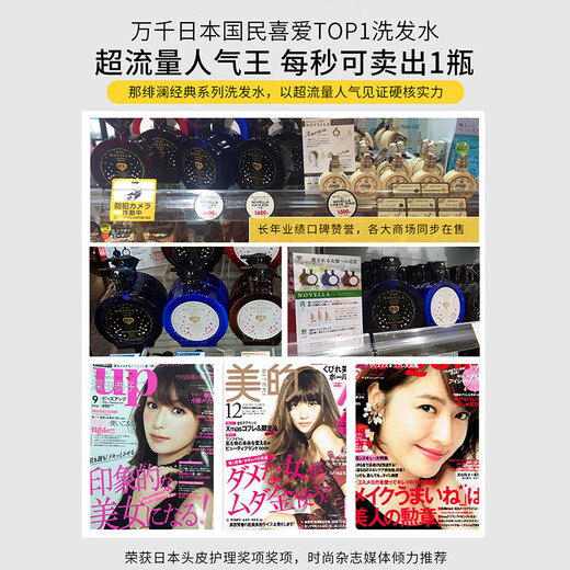 
Novella Japan imported Vilan refreshing oil control shampoo 420ml amino acid shampoo plump fluffy and itchy