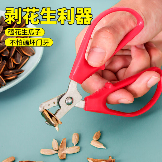 Necooks sunflower seed pliers peeler melon seed clips stainless steel melon seed peeler pine nut peanut sheller tool 2 red melon seed peanut clips