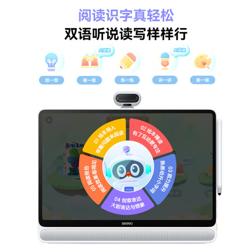 Seewo learning machine W3S children's eye protection learning tablet learning machine early education machine tablet teaching all-in-one machine 16-inch paper-like eye protection screen blockbuster new product W3S (8+256G)