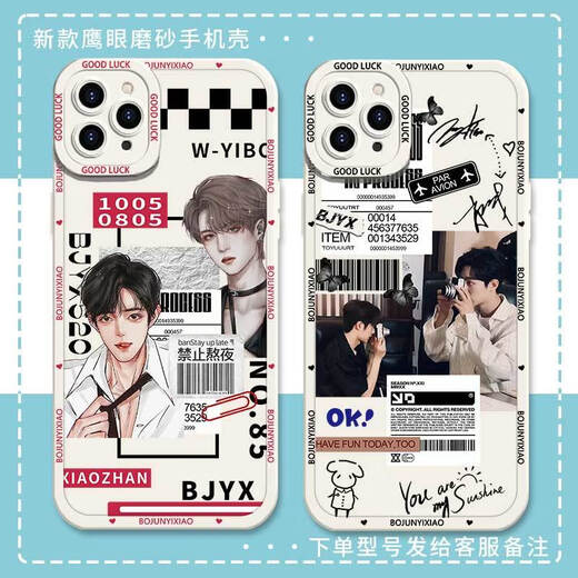 
Bojun Yixiao Xiao Zhan Wang Yibo mobile phone case is suitable for Huawei OPPOA8vivo IQOO11 Apple Hawkeye Frosted Shell-j15885-Aubai vivo series--Model Send to Customer Service Notes
