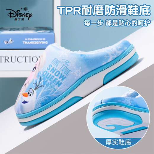 Disney Children's Cotton Slippers for Boys and Girls Autumn and Winter Warm Slippers for Home Non-Slip Cotton Shoes Light Blue Elsa 220mm