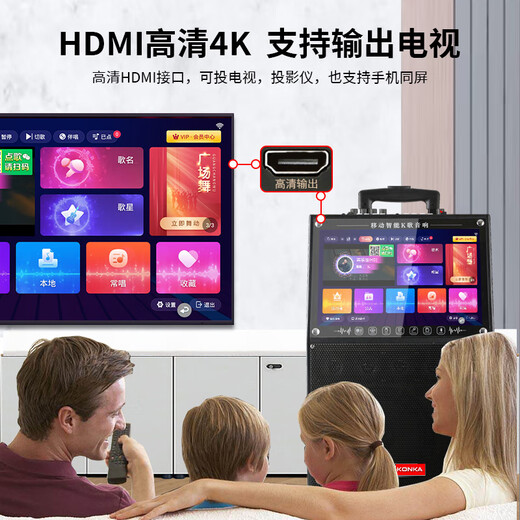 Konka square dance audio with display screen wireless microphone Bluetooth home singing karaoke all-in-one outdoor performance live broadcast song video high volume mobile trolley speaker 29-inch touch version + 2 microphones + 32GU disk