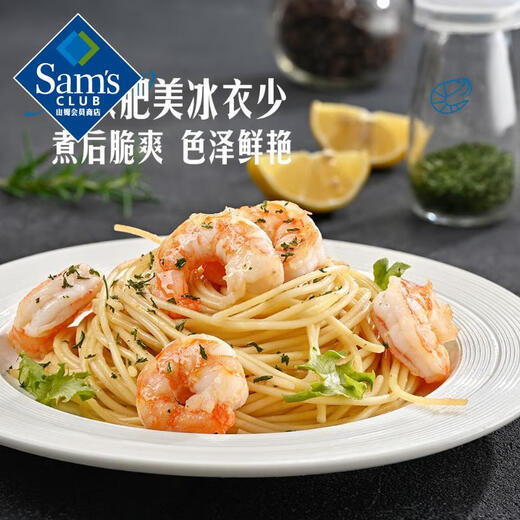 Member s Mark Raw frozen large shrimps imported from Thailand 908g (contains about 31-40 shrimps per pound)