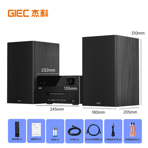 GIEC BD-HF60 audio speaker mini audio CD player Blu-ray combo audio FM radio Bluetooth home audio USB player