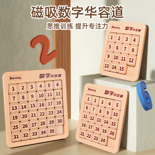 菲贝（feibei）儿童数字华容道4x4磁力版拼图早教益智智力玩具8-12岁儿童节礼物