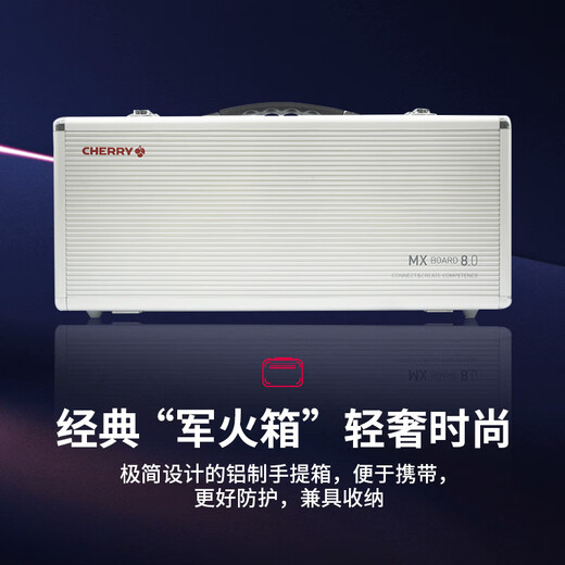 樱桃（CHERRY）MX8.0 机械键盘 游戏键盘 87键盘TKL 旗舰款有线键盘 电脑键盘 合金外壳RGB混光键盘 白色青轴