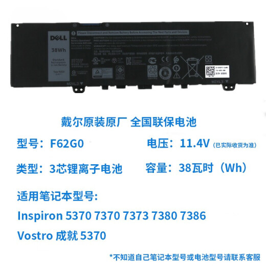Dell Inspiron 13 5370 7370 7380 Original Laptop-Batterie F62G0 Vostro 5370 13-7373 7386