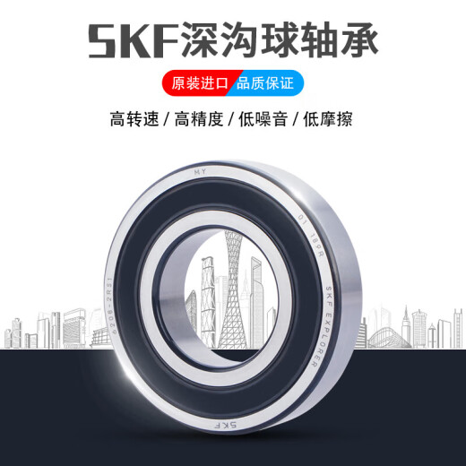 SKF轴承高速6206 6207 6208 6209 6210 6211 2RS1 2Z C3 电机 其他 62052Z[铁盖密封]