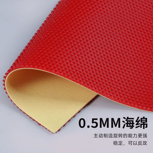 
729 Friendship 729 Long rubber cover rubber table tennis rubber 755 Long rubber cover rubber inner energy table tennis racket rubber 755 set rubber red 38 degrees 1.0mm