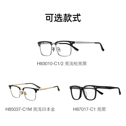 蔡司（ZEISS）佳锐 泽锐单光防蓝光眼镜 近视高清镜片配镜架潮流超轻镜框套装HK 潮搭茶色搭-镜架H9214C3A 1.59佳锐防蓝光PC树脂镜片
