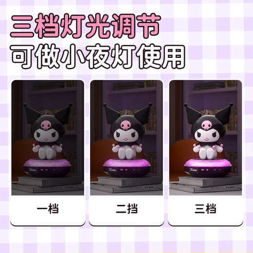 KUROMI库洛米生日礼物音乐盒女孩玩具酷洛米蓝牙音响音箱三丽鸥儿童摆件
