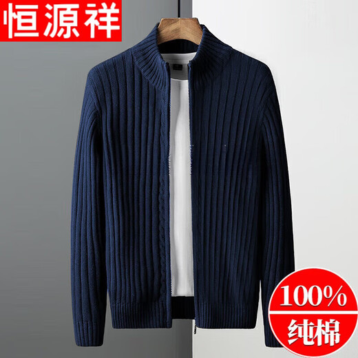 Hengyuanxiang Spring and Autumn New Cardigan Sweater Men's Korean Style Trendy Zipper Outerwear Sweater Jacket Men's Velvet Thickened Winter Men's Clothing Royal Blue XL (130-150Jin Jin equals 0.5kg)