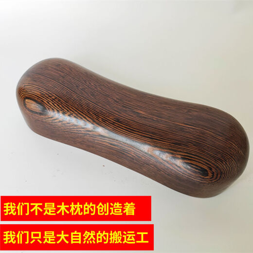Solid wood pillow cervical spine pillow neck protection mahogany insomnia pillow single repair log pillow health pillow hard pillow large rosewood 30*9.5*7.5 high