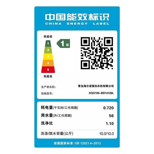 海尔（Haier）洗衣机滚筒 超薄机身10公斤大容量智能投放1400转变频电机 双喷淋除菌除渍羽绒服 超薄497MM易嵌入机身 全国联保/送货入户