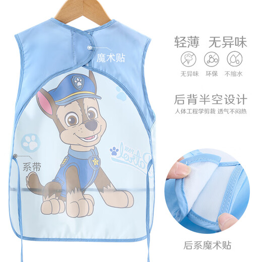 汪汪队立大功（PAW PATROL）儿童罩衣防水画画衣围裙吃饭围兜无袖幼儿园反穿衣A1173蓝色 M