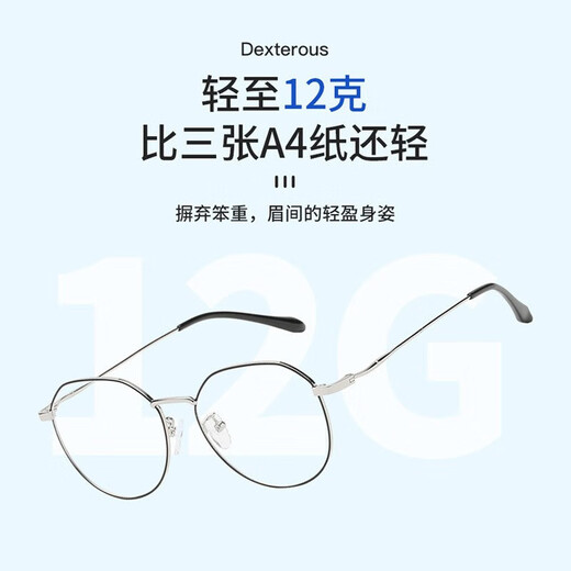 Boshide anti-blue glasses radiation-proof glasses myopia glasses goggles flat glasses black and silver frame