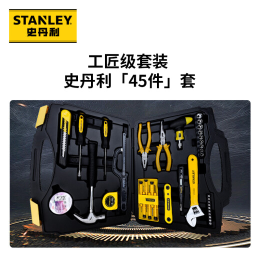 Stanley (STANLEY) 45-piece household tool box set multi-functional manual tool box hardware tool MC-045