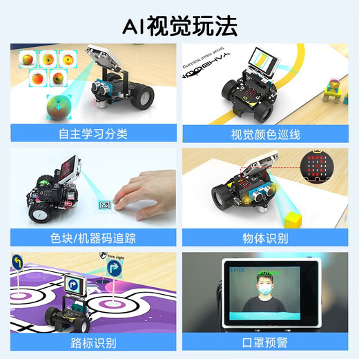 YahBoom Microbit Vision Car AI Identification Unmanned Autonomous Driving Kit Python Programmable Robot K210 Module Standard Edition (Microbit not included)