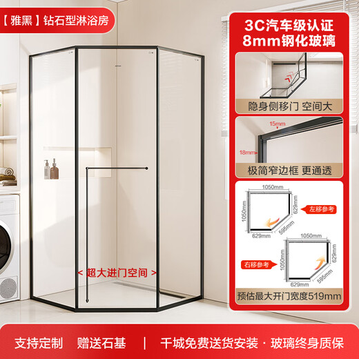 箭牌（ARROW）淋浴房玻璃隔断钻石型移门推拉门干湿分离极窄卫生间浴室浴屏浴房 [雅黑] 1050*1050 侧移门【2499】