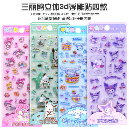 Young Companion Sticker Autocollant Sticker Mindergarten School Ouverture des cadeaux pour le Junior High School High-Ashing Boys and Girls Birthday 3d Fille tridimensionnelle Mobile Phone Decoration Autocollant Big Oree Dog + 2 Photos de Pacha Dog CG86763-2