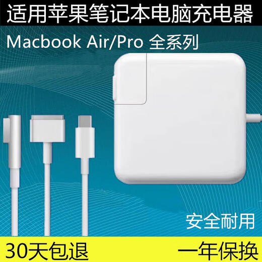 原装适配苹果笔记本电脑充电器macbookair pro电源适配器充电线A1 45W A1369A1370 L型 45W A1