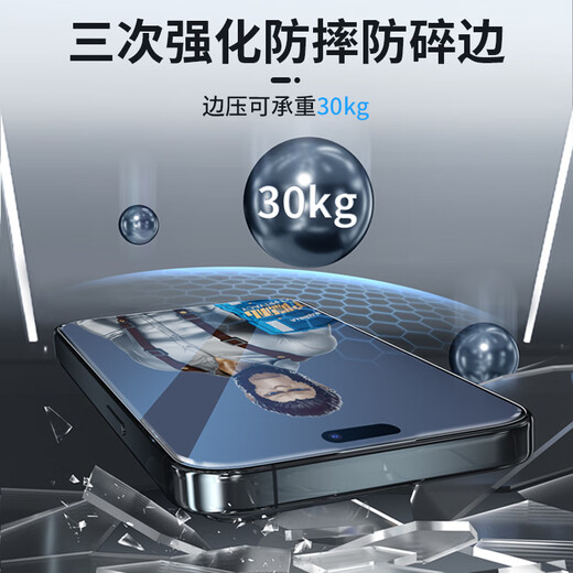 蓝猩先生 【全新升级太空仓】适用苹果15promax钢化膜 高清防窥贴膜神器除尘仓iphone15promax手机贴膜