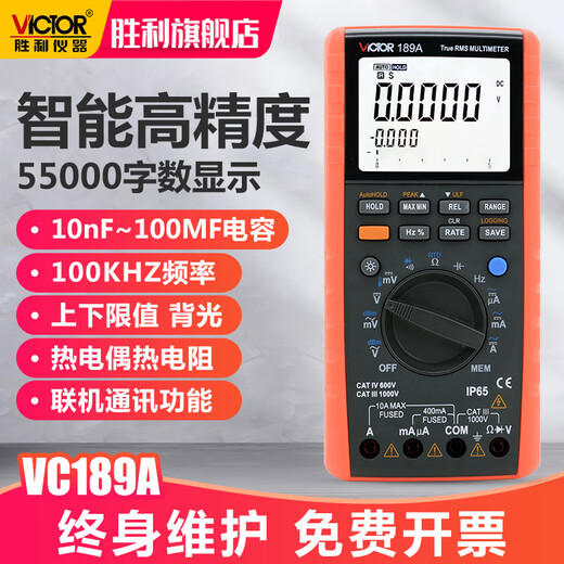 
Victor (VICTOR) intelligent digital multimeter VC9898C189A high-precision thermocouple resistance signal VC98A+22000 words display. Accuracy up to 0.0