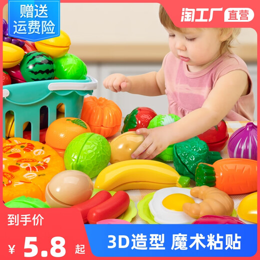 Fan Bear Children's House Playing Toys Kitchen Cut Fruit Set Vegetables Baby Cut Vegetables Boys Girl Cake Cut Cher [80% Set] Fruit Vegetable Cut Cher 23 pieces