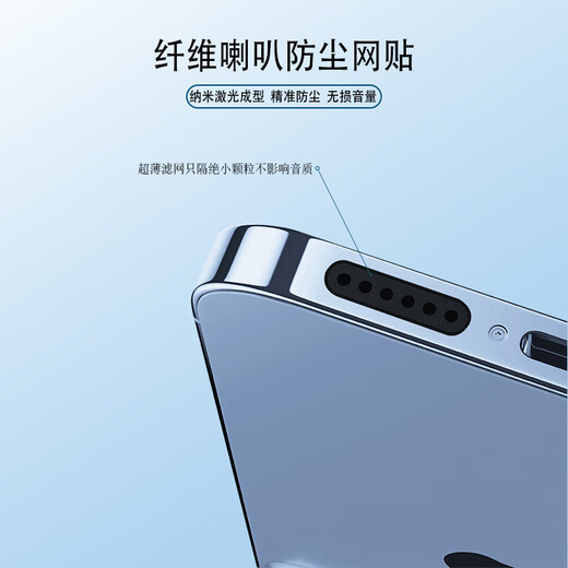 ESCASE 手机喇叭孔防尘网贴 扬声器防尘贴 听筒防尘贴 充电口堵头听筒网贴20只装配镊子