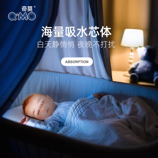 奇莫（Q-MO）皇家至柔拉拉裤小包装婴儿弹力裤 XXL40（新老包装随机发）