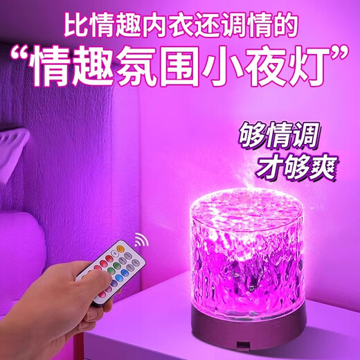 Qingchengbird fun remote-controlled atmosphere lamp bedroom colorful bed love tools sm shameful slave toys bubble adult supplies