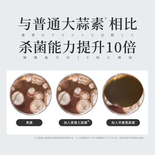 Huazhu Allicin Aquatic Veterinary Concentrated Black Allicin Feed Additive for Fish Prebiotics for Pigs, Beef, Sheep, Chickens, Ducks and Goose Large Barrel Concentrated Black Allicin 20Jin Jin is equal to 0.5kg/barrel