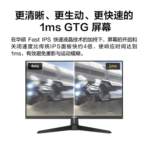 华硕VG249Q3A小金刚24 23.8英寸电竞显示器144hz显示器FASTIPS 1ms响应180Hz刷新率显示器带音响